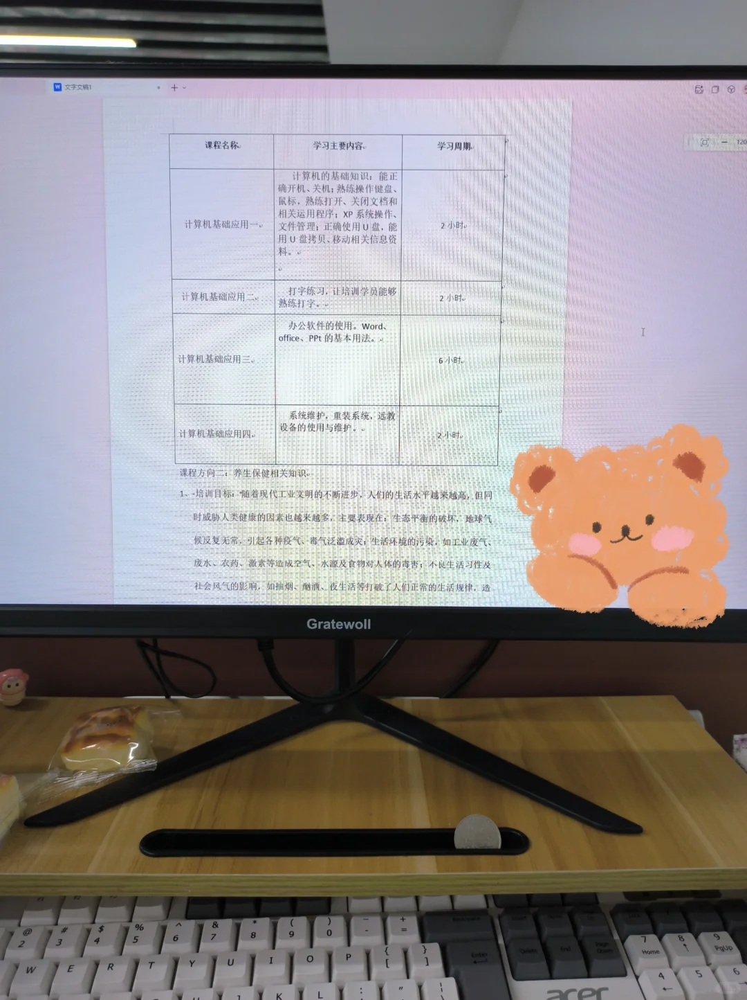 社区培训合作方案真的很重要！速看