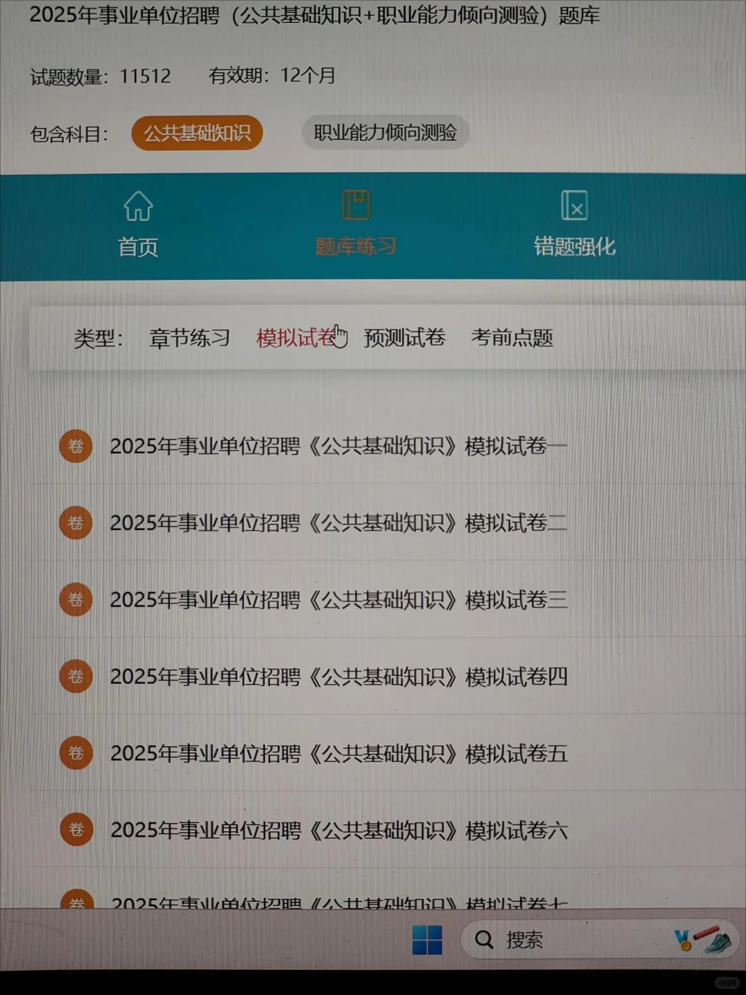 为什么二战事业编才让我发现这个网址