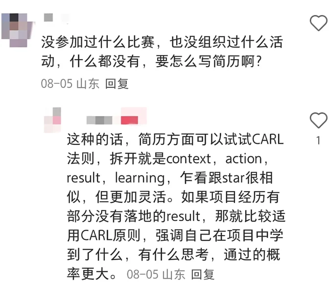 留子扒拉xhs评论区，直接被外企大佬硬控了