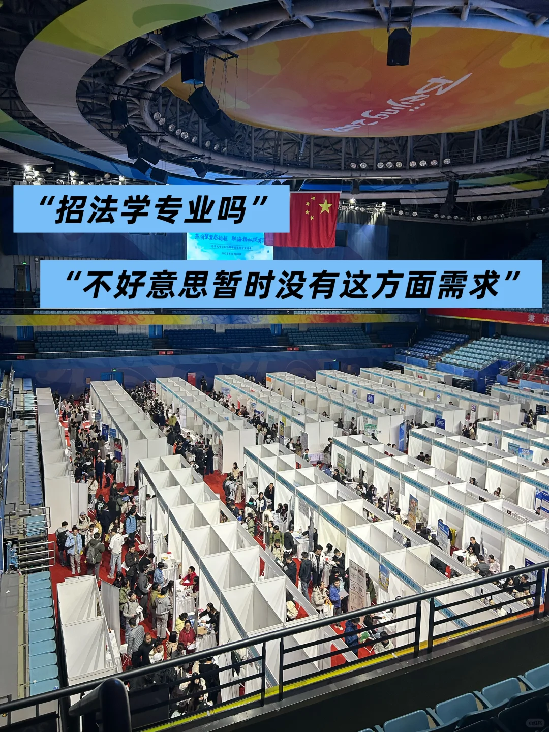 北大双选会丨就业市场和今年的北京一样冷🥶