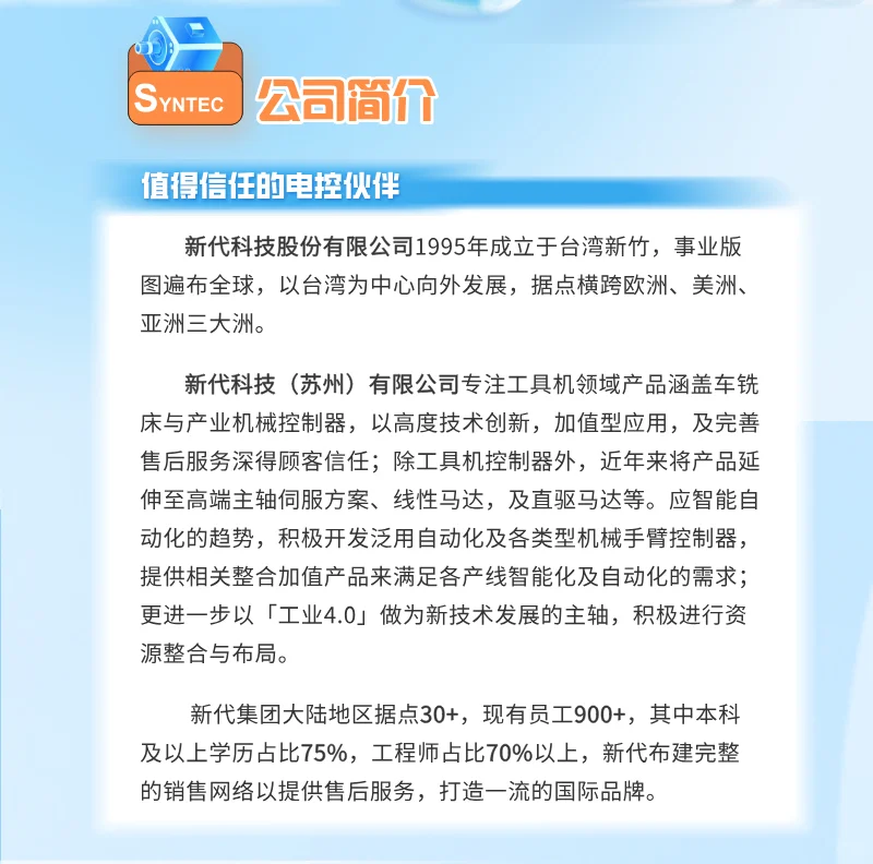 新代科技2026届校园招聘火热进行中！