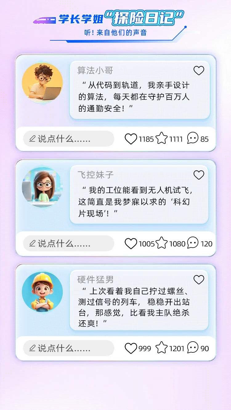 中国铁路通信信号2026届校园招聘
