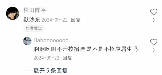公认待得最舒服的药企是这些（医学生总结）