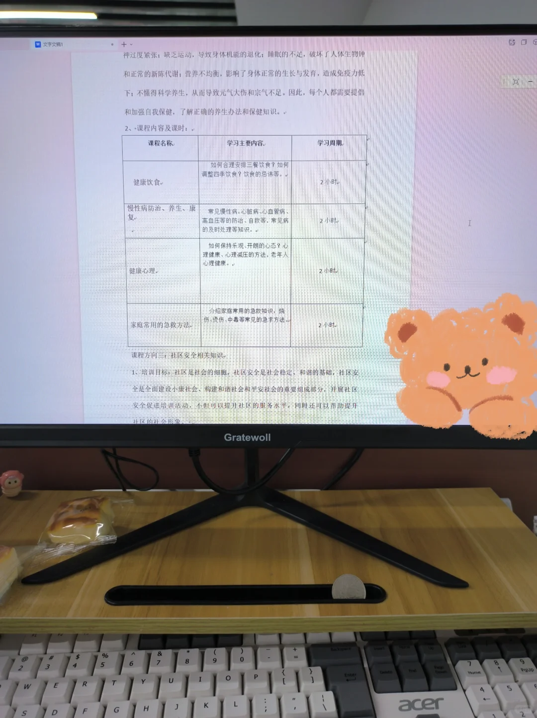 社区培训合作方案真的很重要！速看