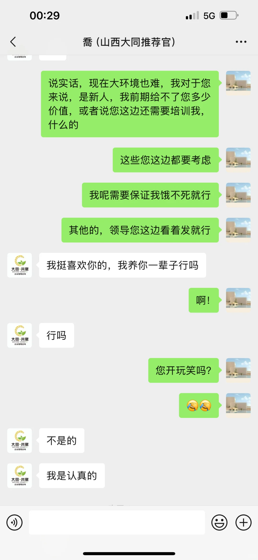 找工作找到要养自己一辈子的我该乐还是不乐