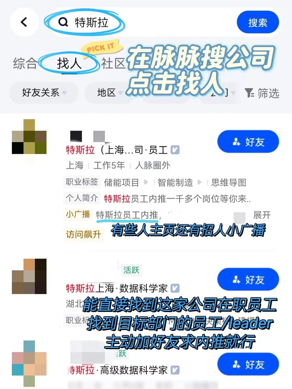 你找不到高薪工作，是因为被困在大数据里了