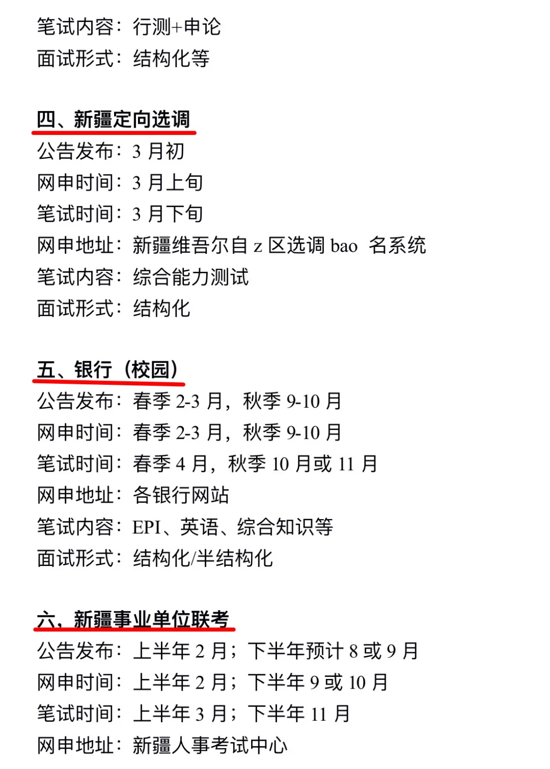 不是 你们新疆同学真的没事干吗…