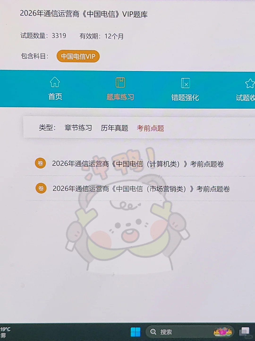 9.27中国电信其实挺水的，这个网址刷完稳了