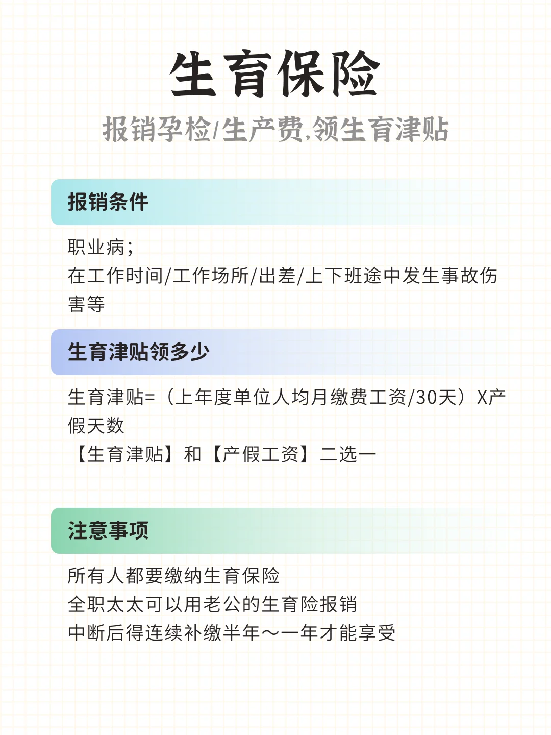 小知识｜为什么五险一金是你的“隐形加薪”