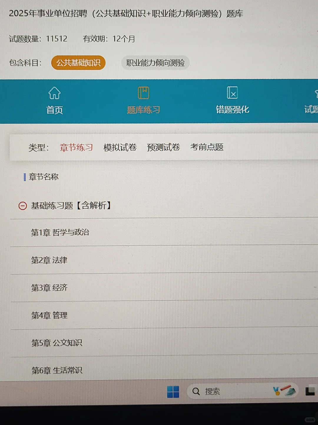 为什么二战事业编才让我发现这个网址