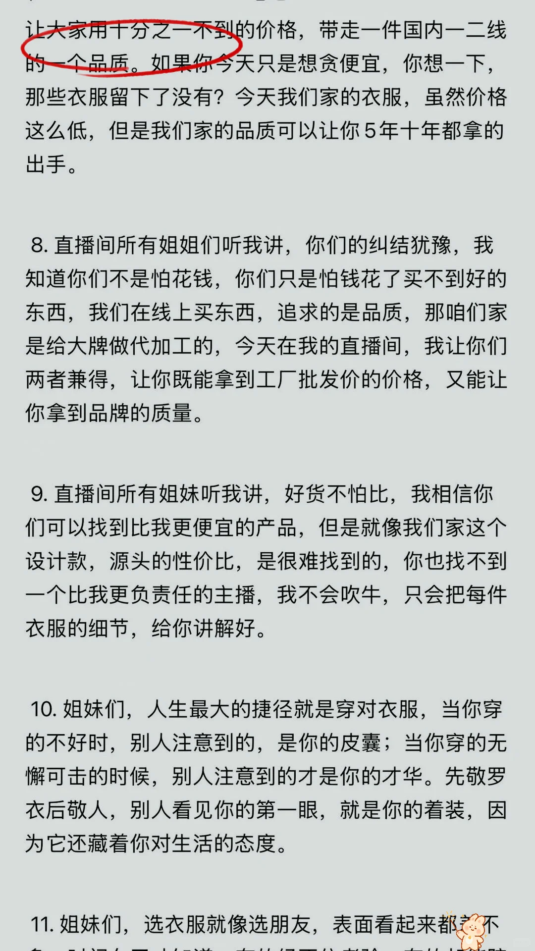 这直播话术绝了！9800的课都教不出这水平👏