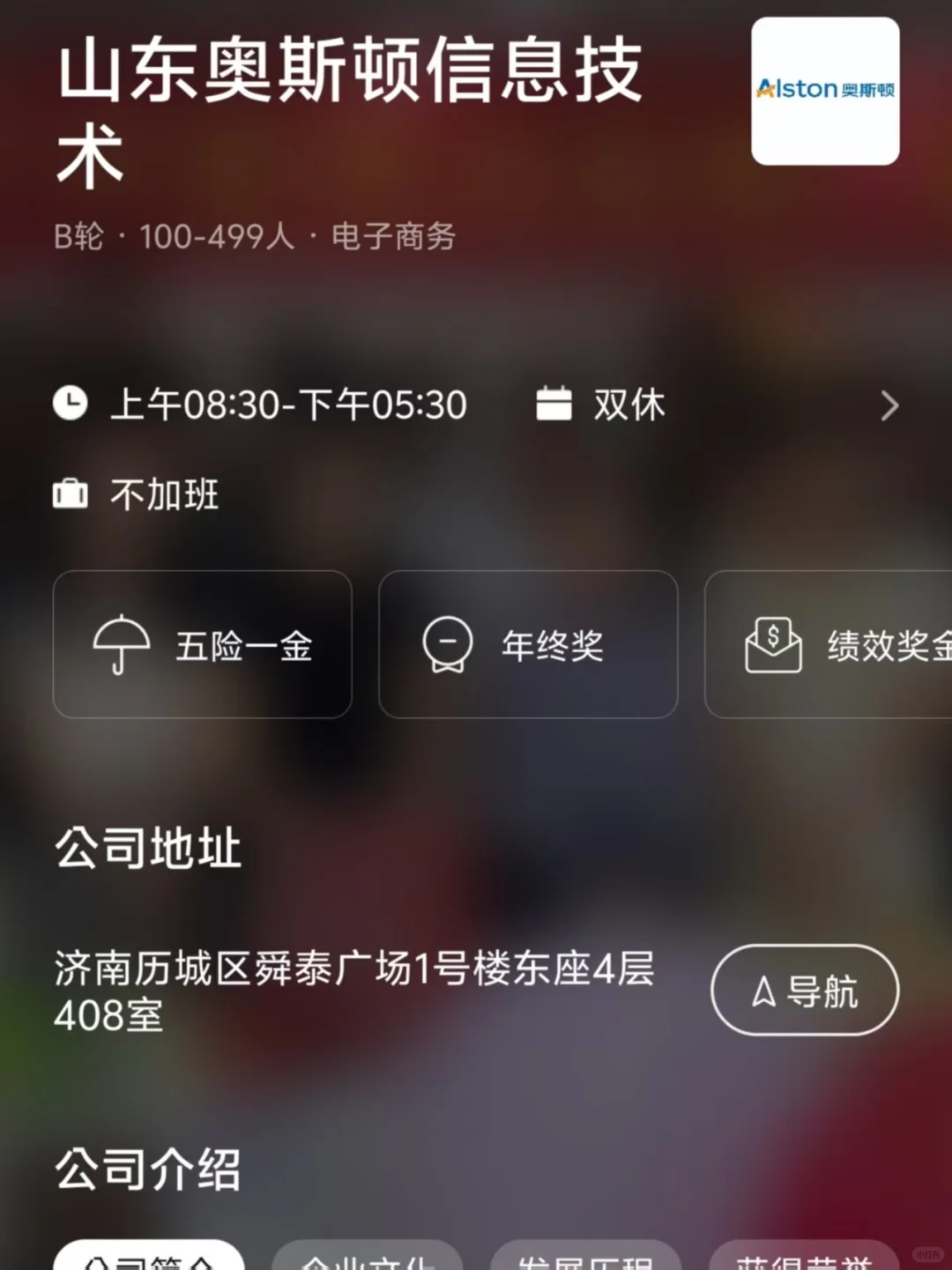 筛选济南小而美双休公司