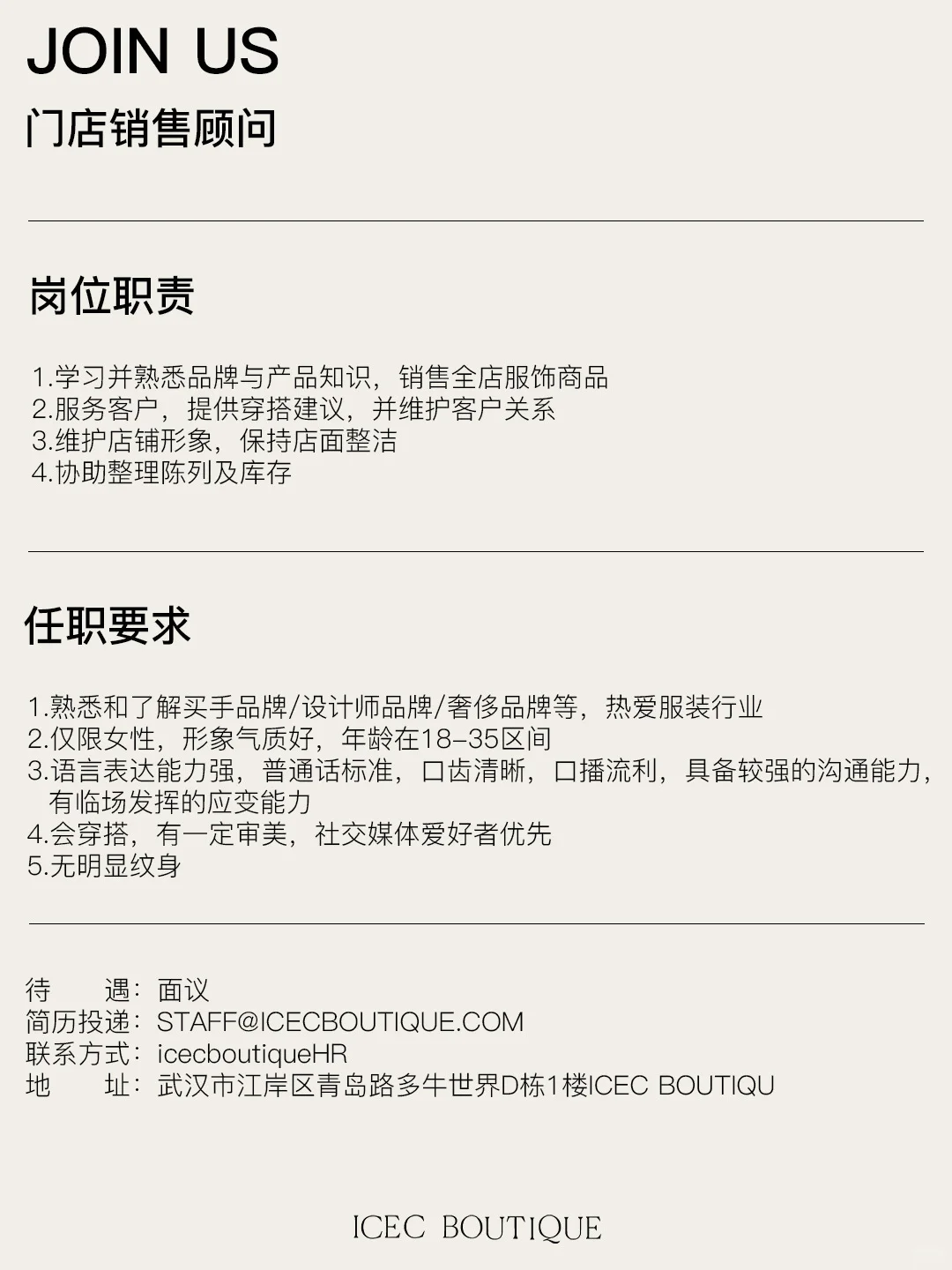 ICEC｜欢迎加入我们大家庭😆