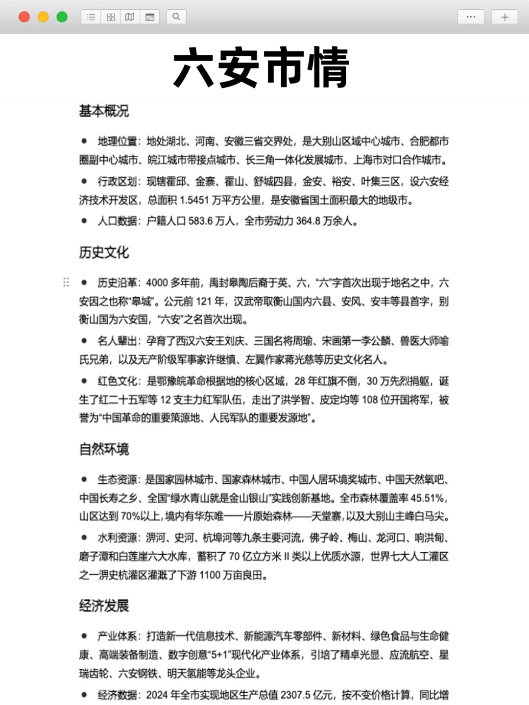 提前准备🔥六安市社区工作者招聘即将开始