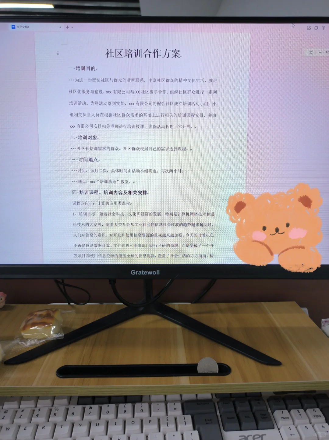 社区培训合作方案真的很重要！速看