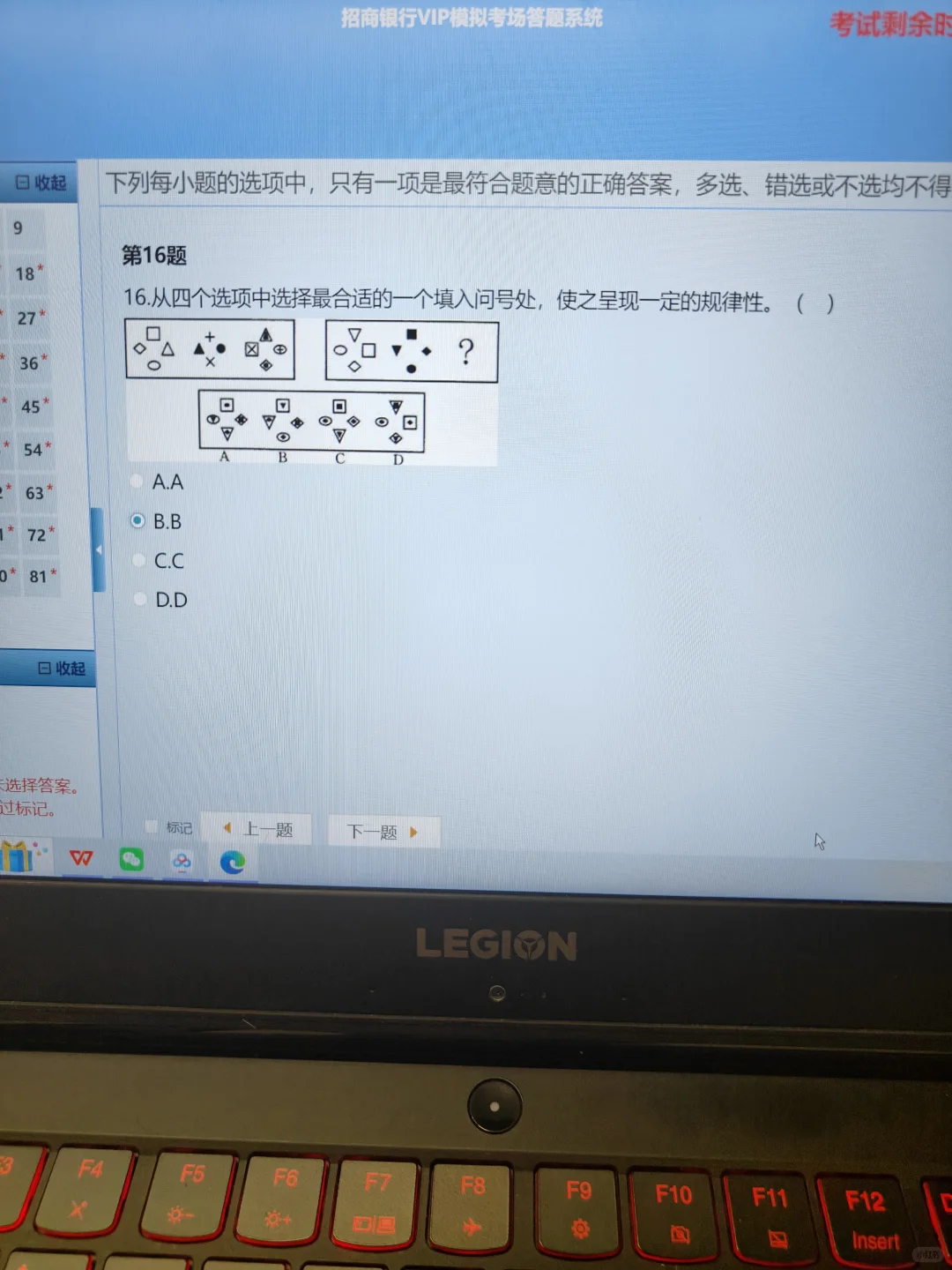 10.19招行笔试，是对我临时抱佛脚的惩罚吗