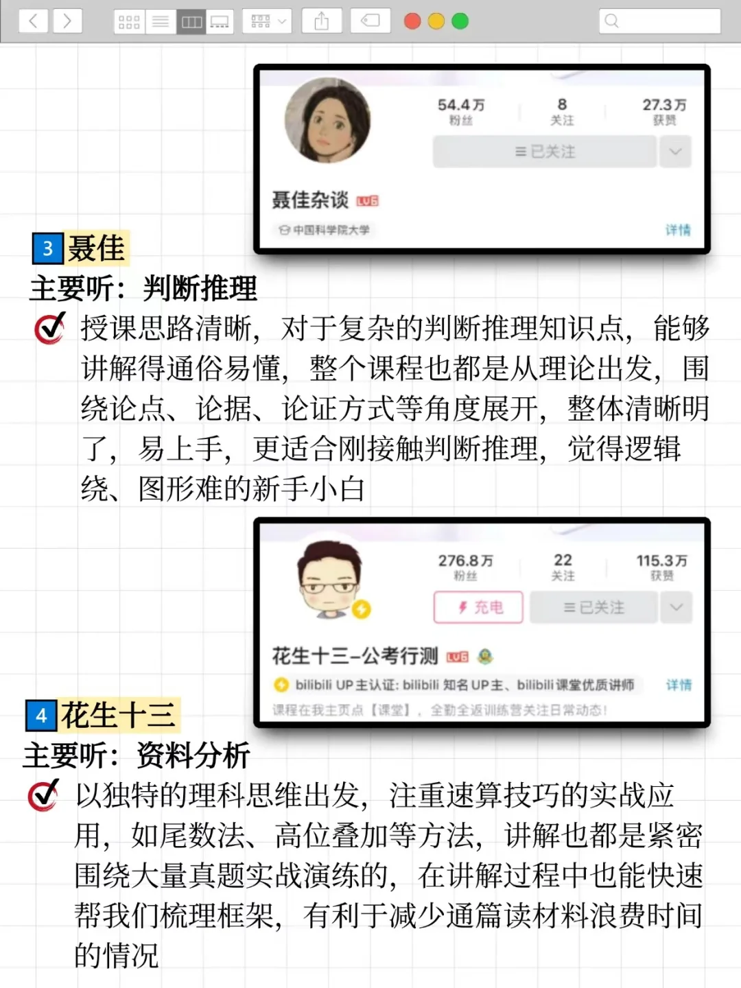 劝大家都去小破站学综应E，打破信息差
