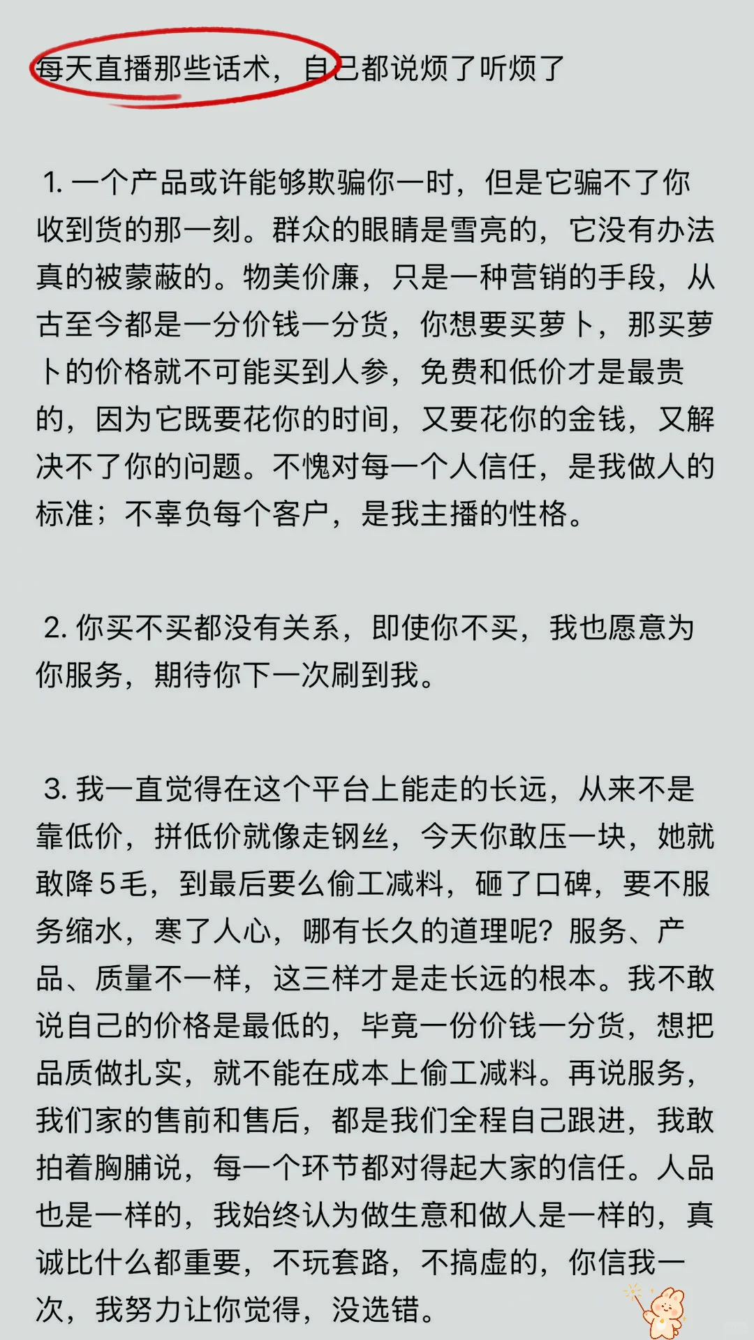 这直播话术绝了！9800的课都教不出这水平👏