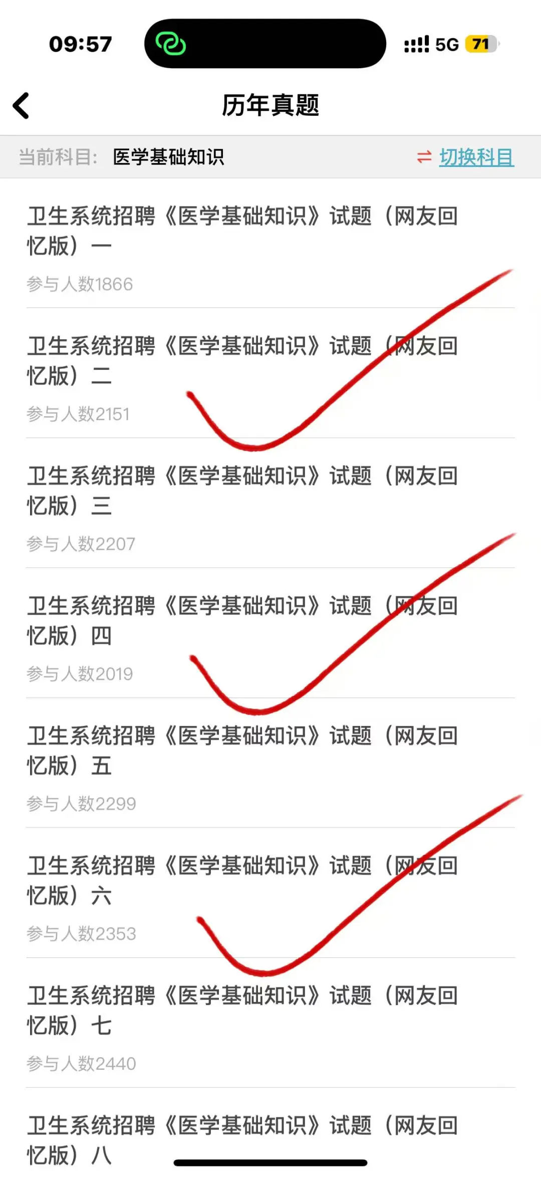 德化县总医院德化县中医院医共体招聘编外人