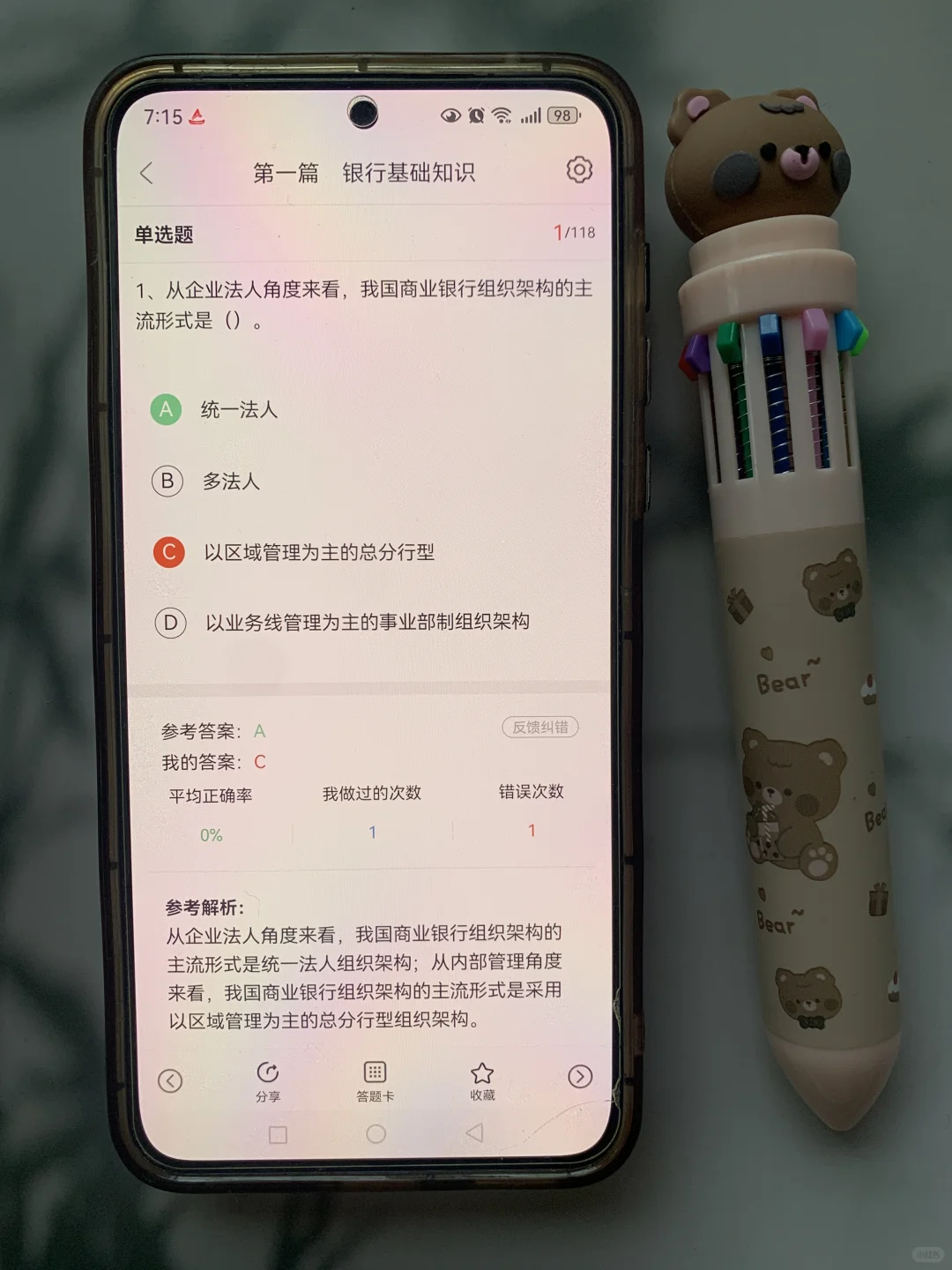 招商银行笔试其实挺水的，无非这个APP