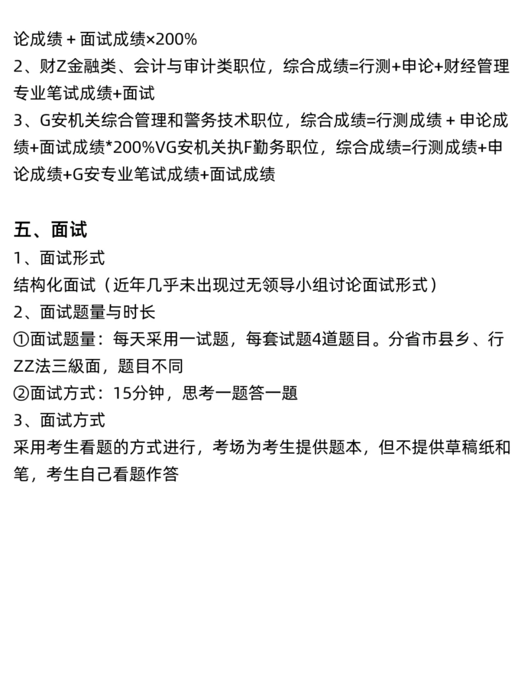 考公暂停，26江西省考时间已出！！！