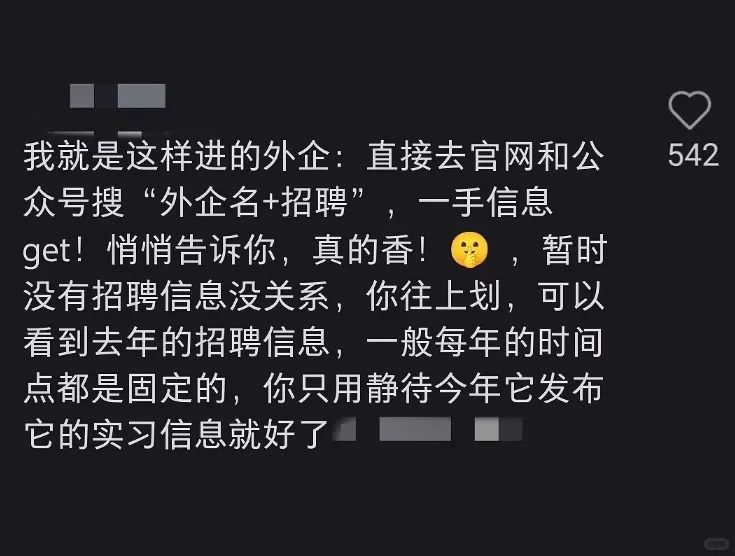 留子扒拉xhs评论区，直接被外企大佬硬控了