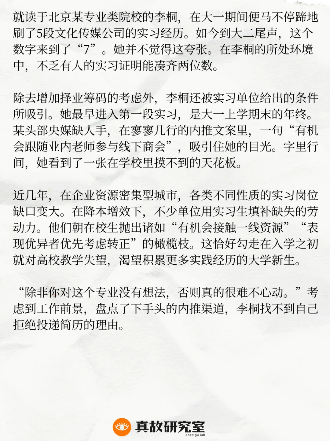 提前抢跑的大学生们，后来怎么样了