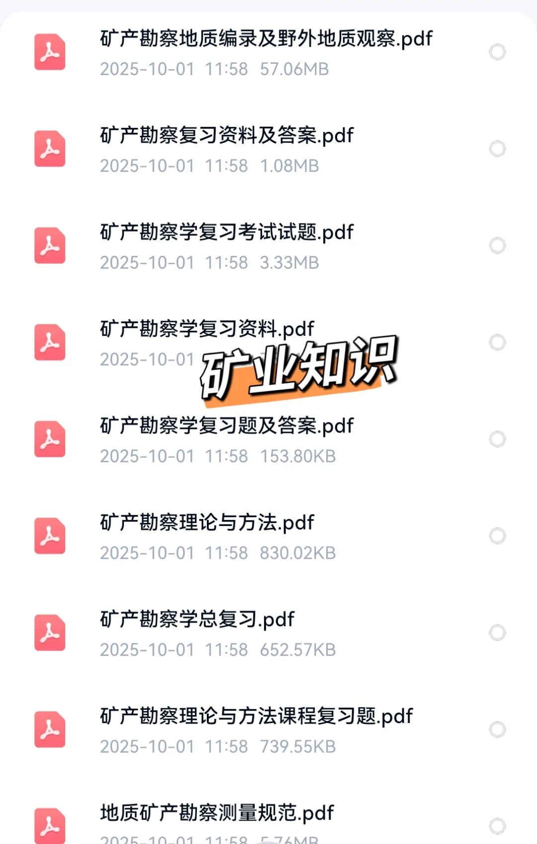 2026陕西煤业化工集团校招陕煤集团考试资料