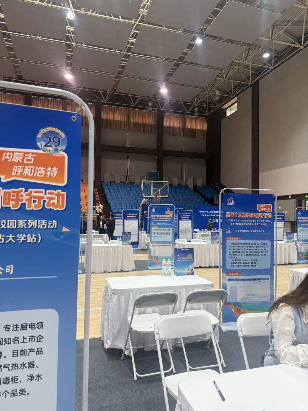 三年十五万青年留呼行动 专场招聘会