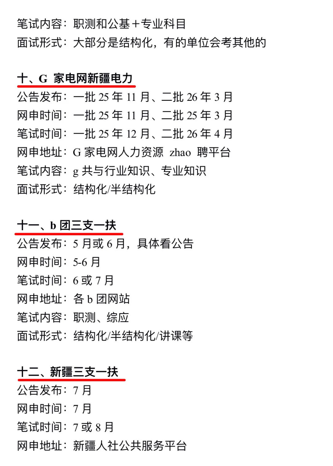 不是 你们新疆同学真的没事干吗…