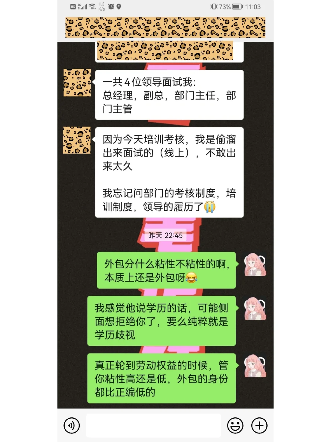 求建议😭外包公司HR想拉我做外包，靠谱吗