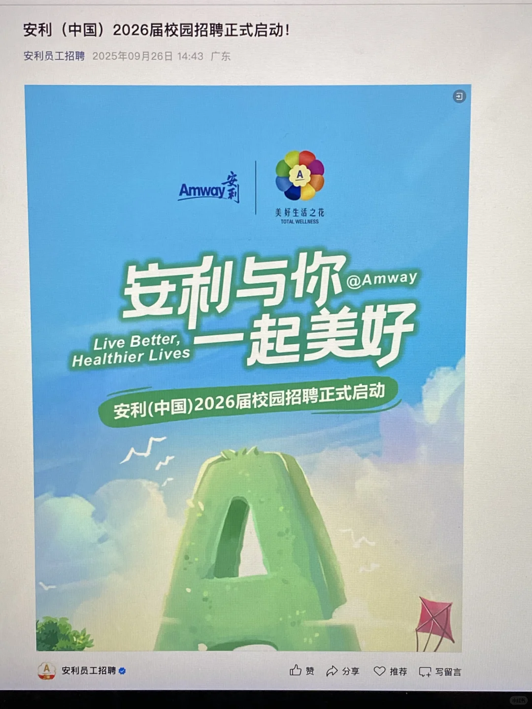 真心建议先投快截止的外企秋招😭