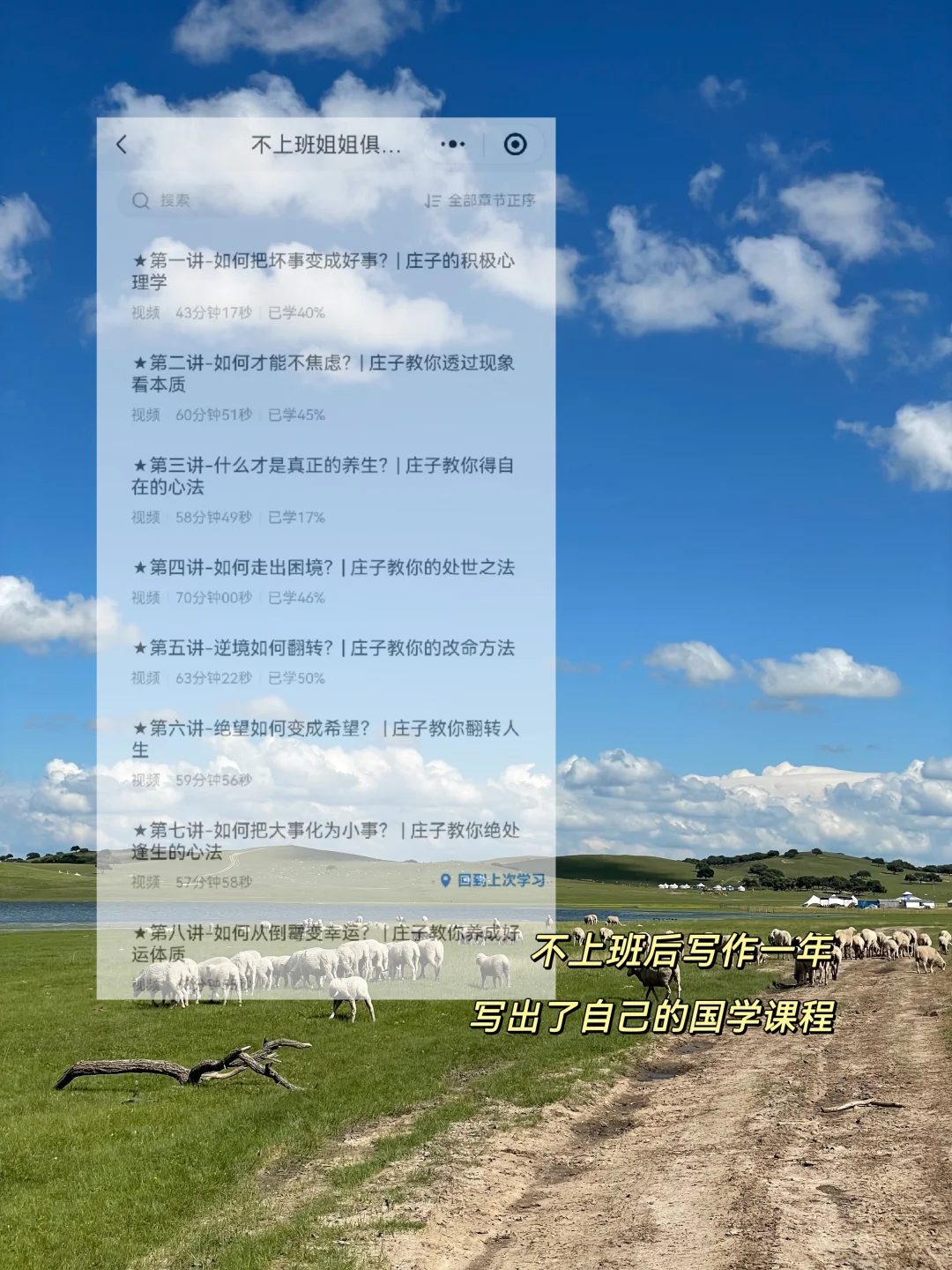38岁，不上班一年，做了30件小事