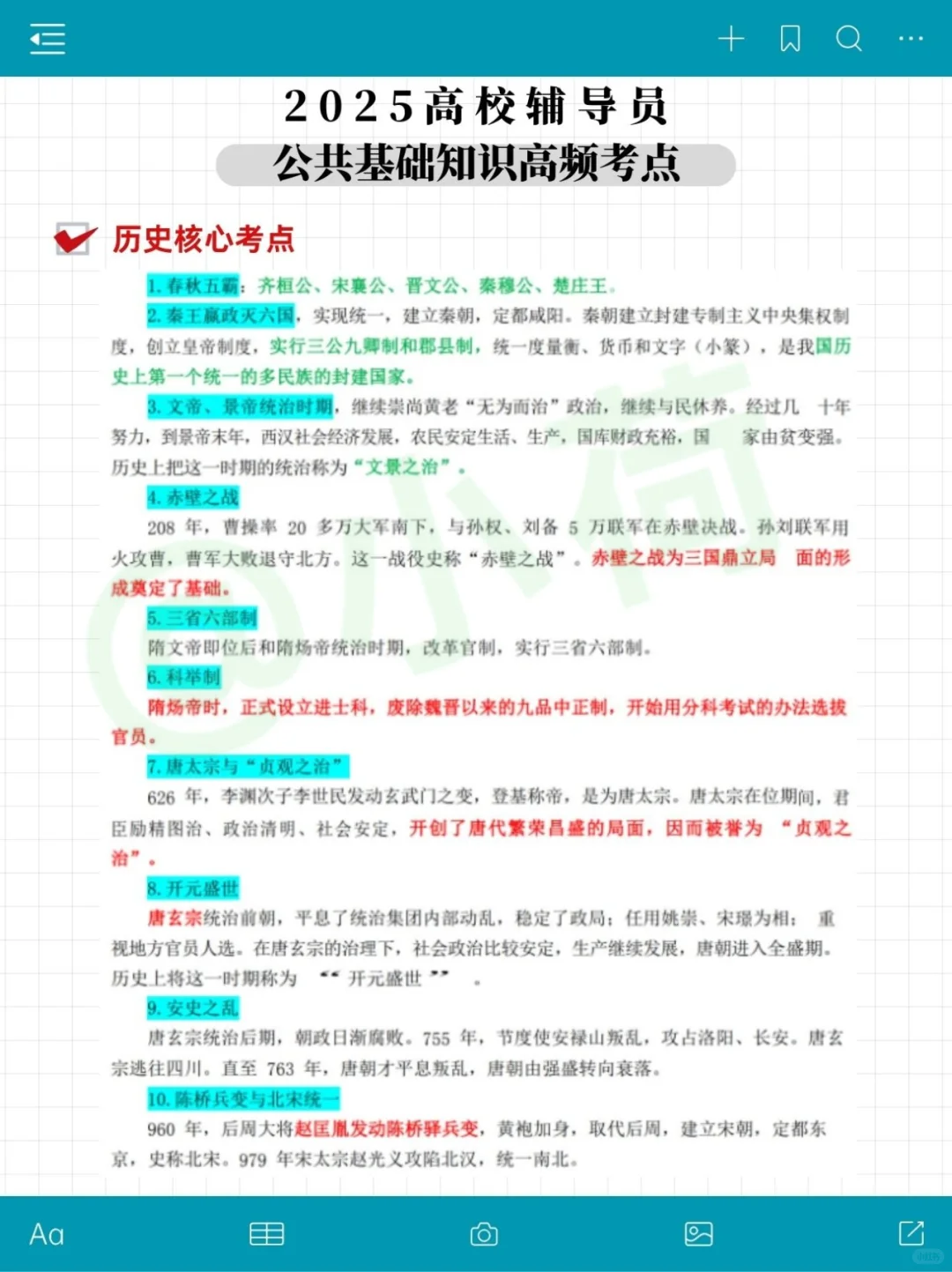 广州铁路职业技术大学辅导员，就这几页纸