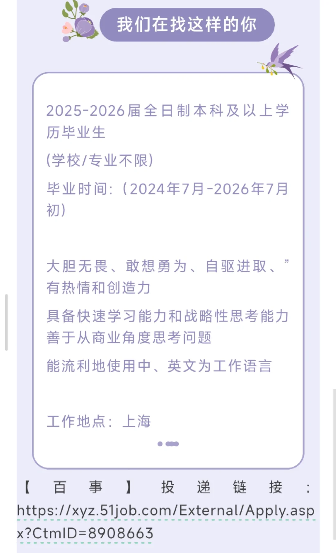 百事可乐2026届校招启动！10000-15000/月