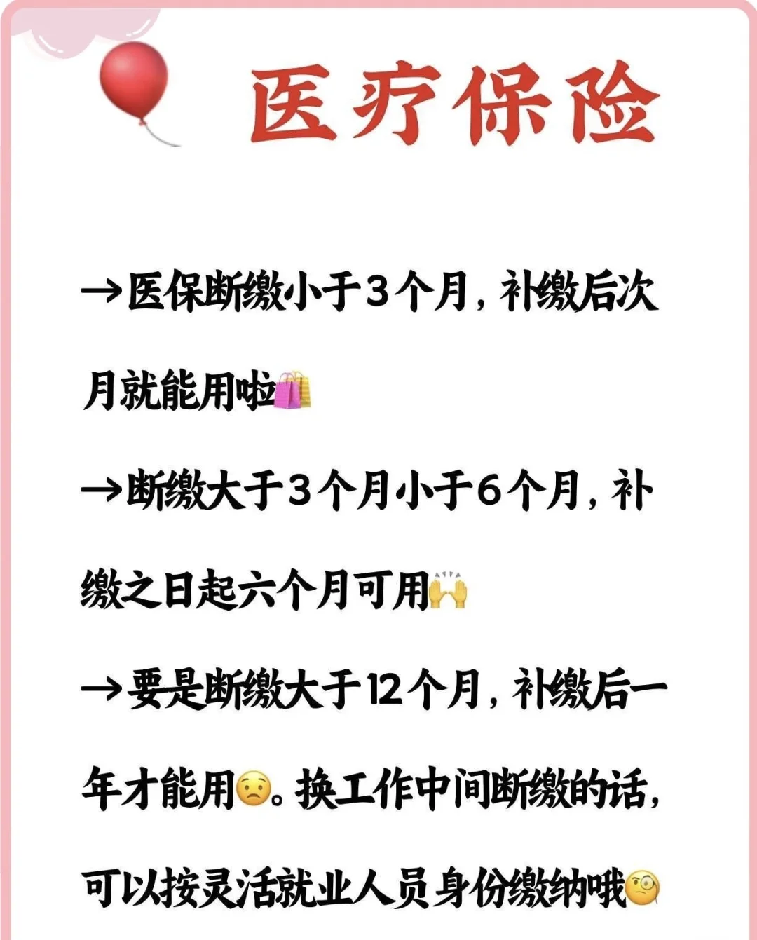 90 后，真的还有必要交社保吗？🤔