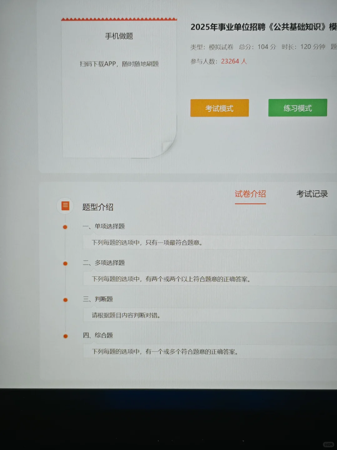 事业编考试，原来是有备考网址的啊