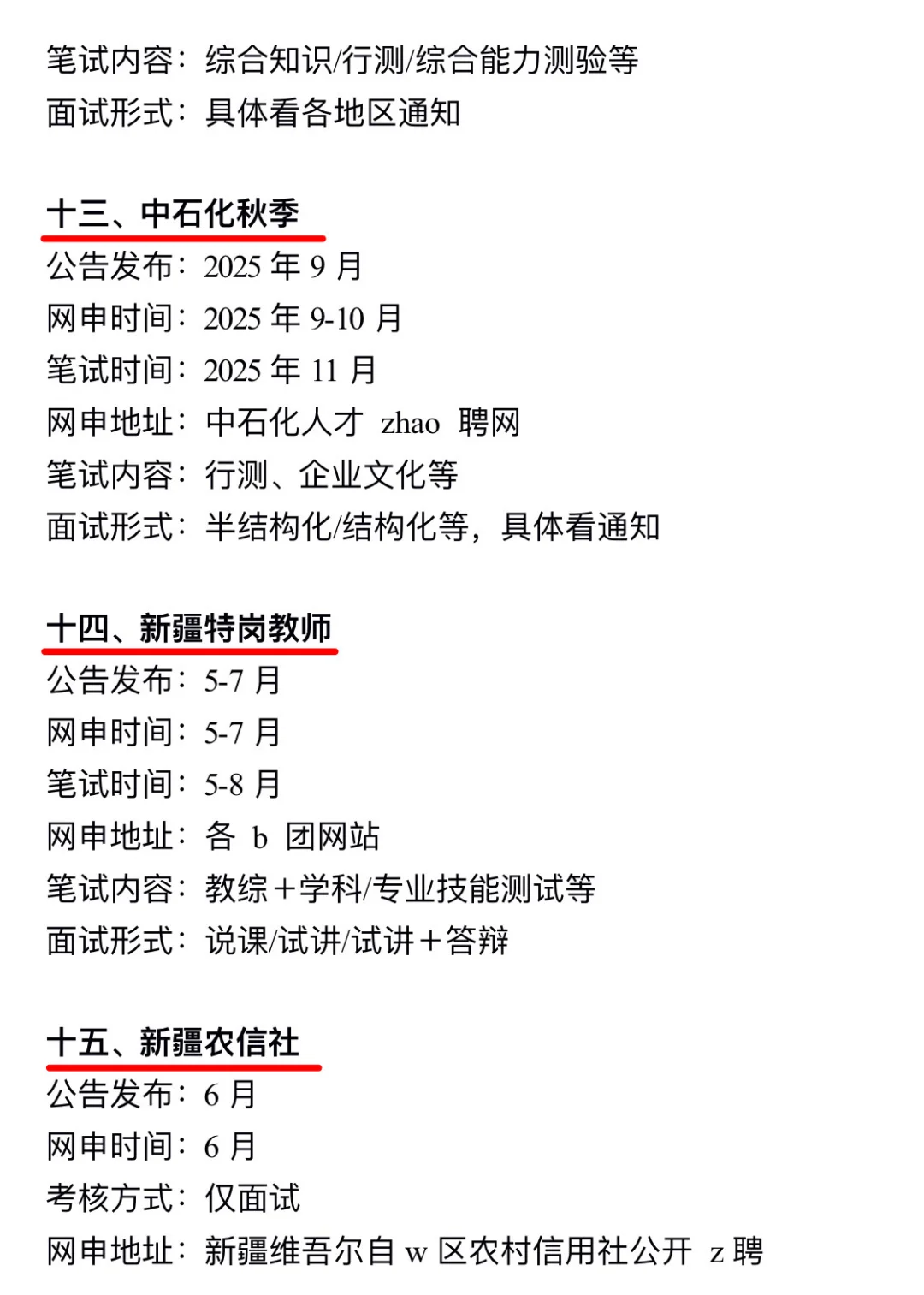 不是 你们新疆同学真的没事干吗…