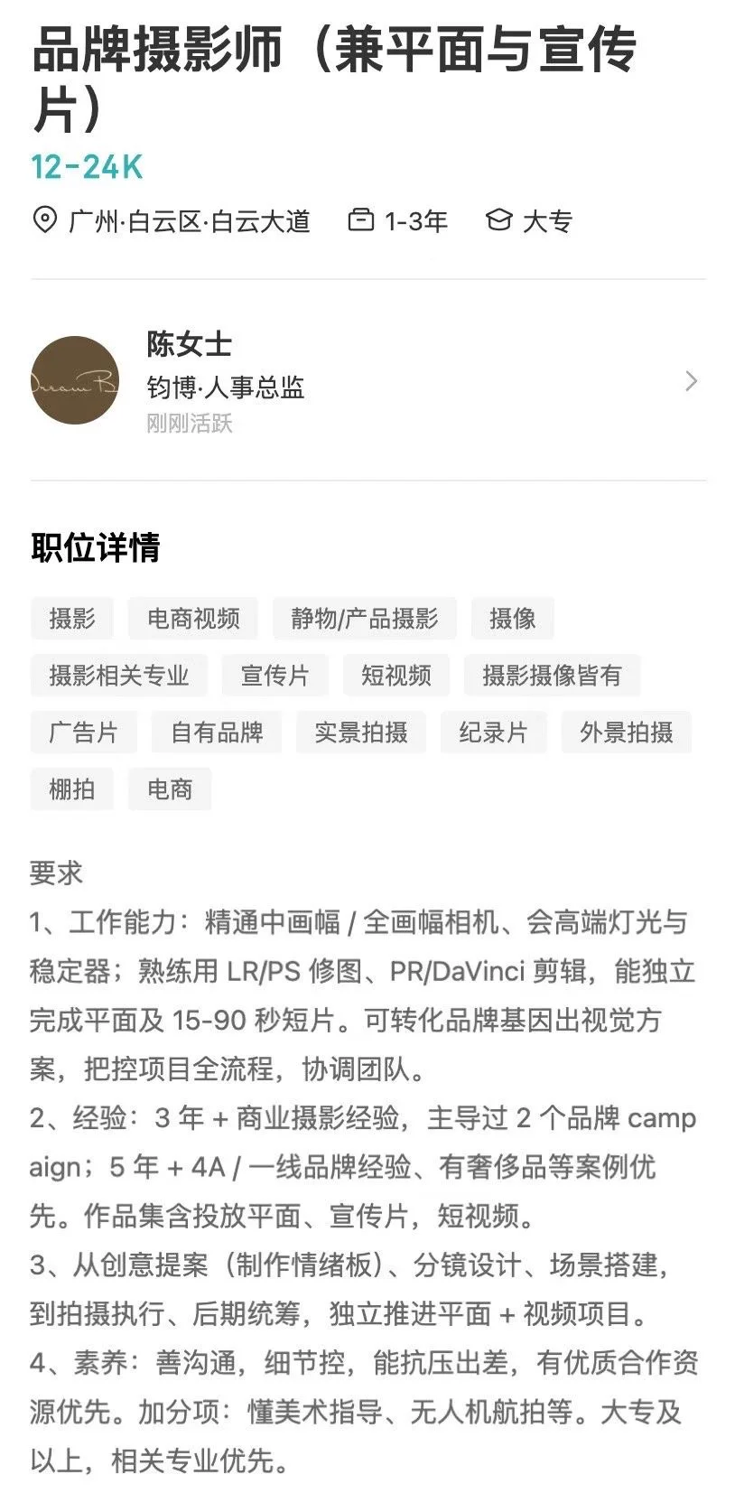 很好奇企业招聘要求这么高真能招到人？