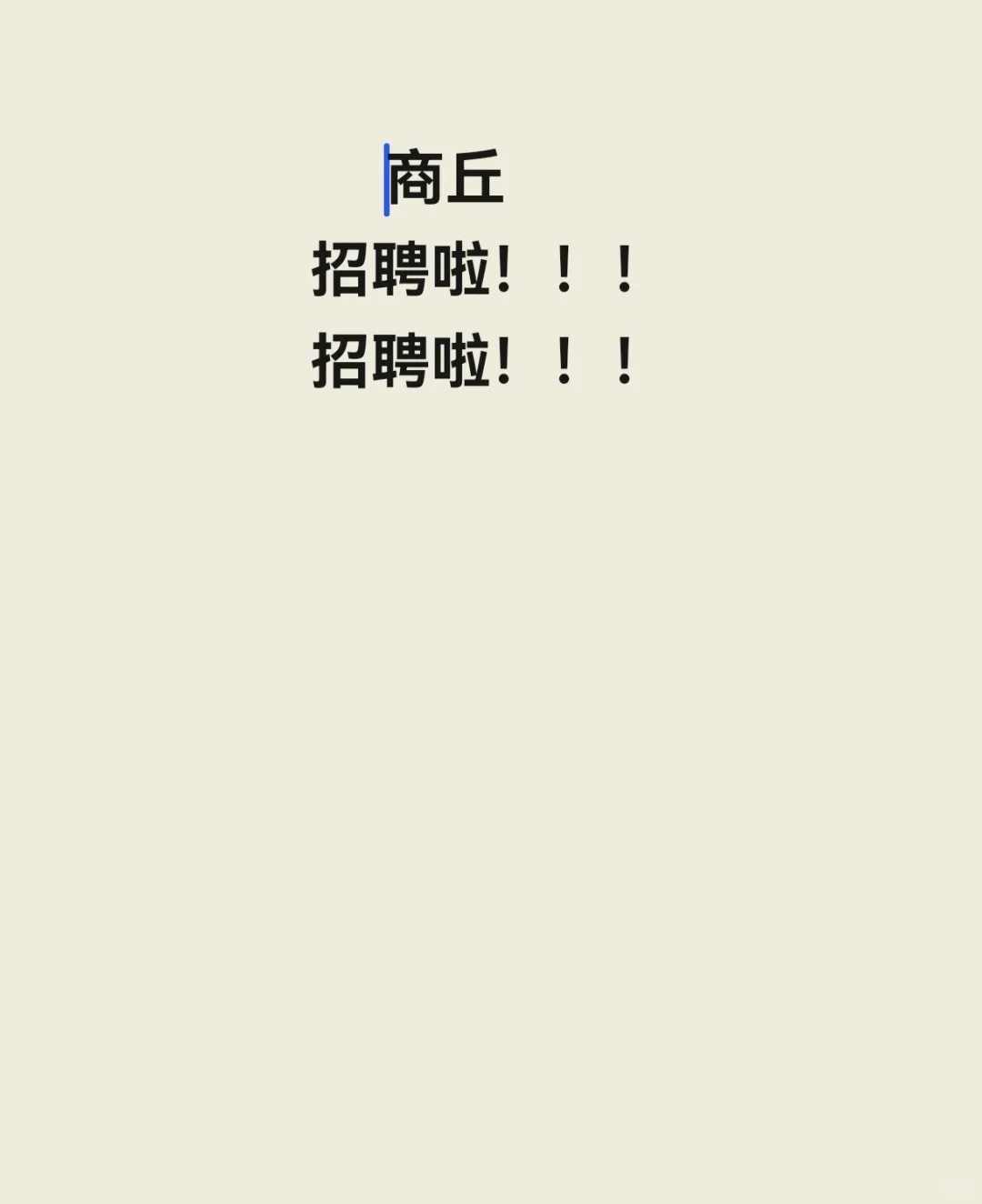 来挣钱啦！！！