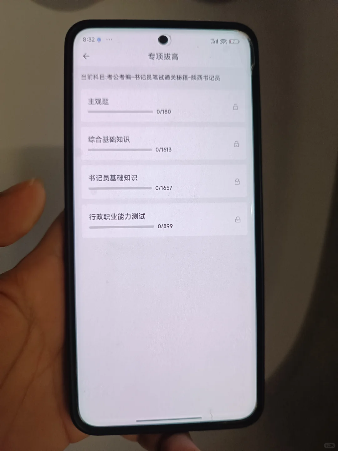 陕西法院书记员考试，进来一个拉一个