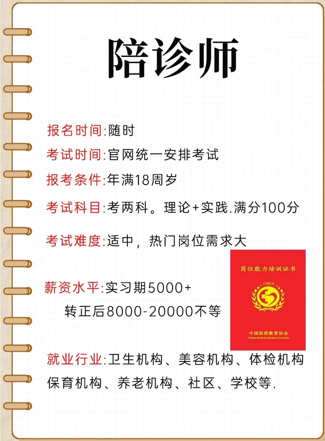 五个好考又好用的证书一定要考✔✔