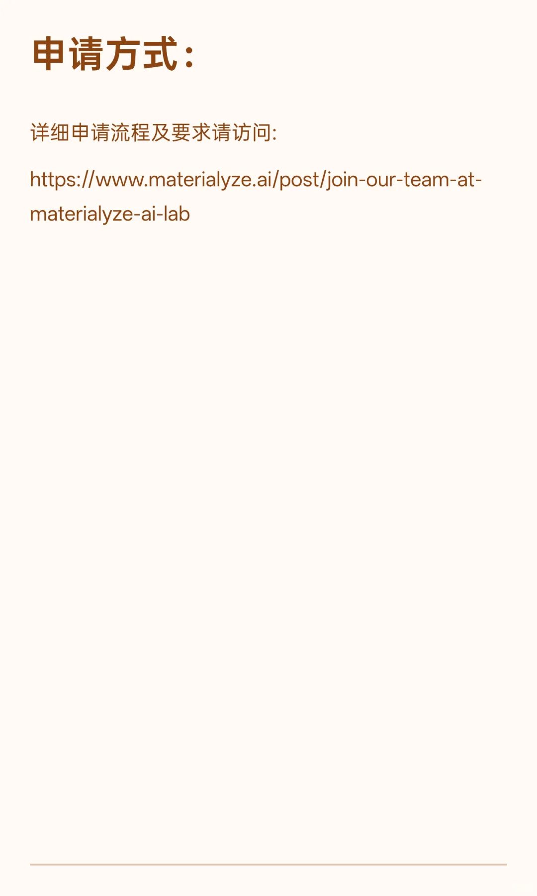 新加坡国立大学材料系 Materialyze.AI Lab