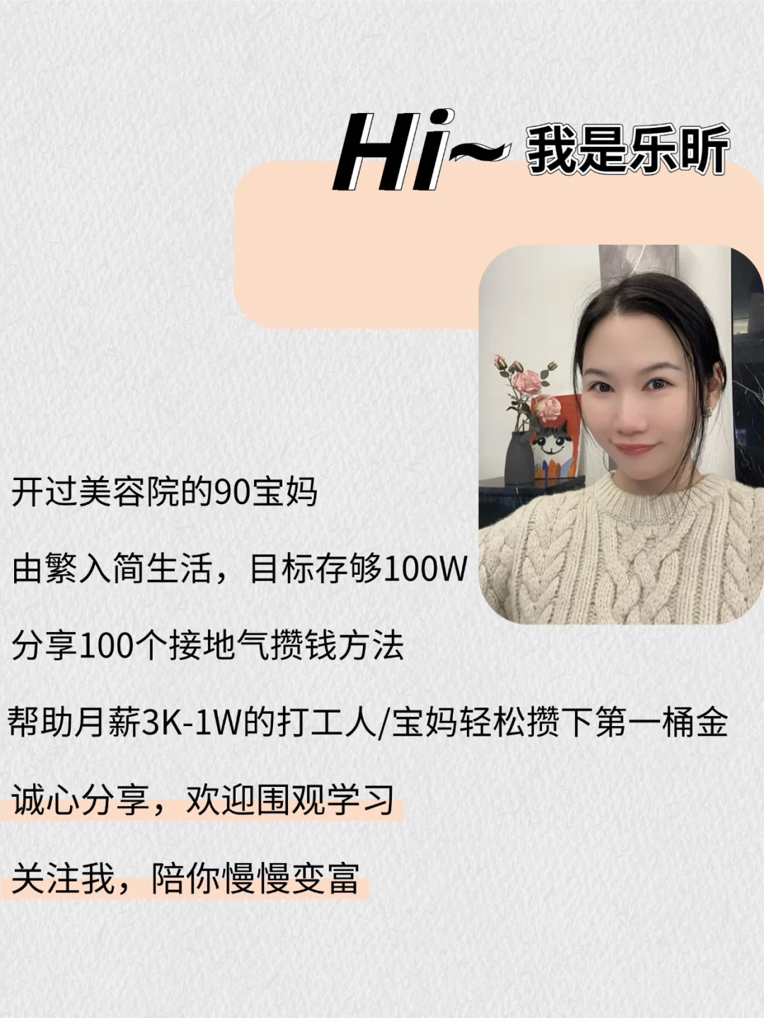 月薪1万别乱花，4321法则把工资安排明明白