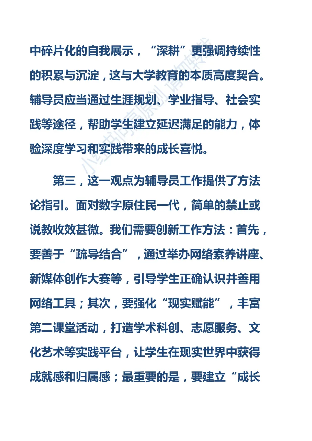 《人民日报》评大学宿舍成直播秀场NO.48