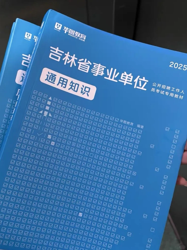 吉林事业单位招聘公告发布！8月考试~