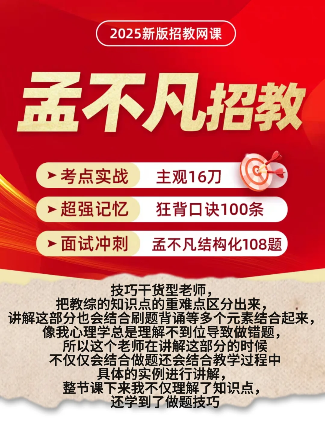 关于英语教招笔试听过的老师（无踩雷版）