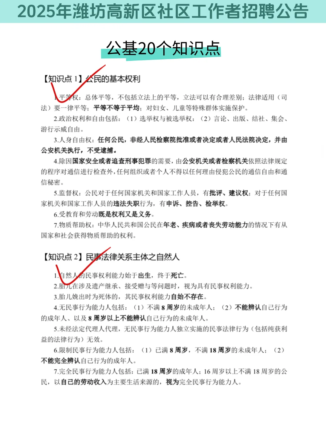偷拍的，25潍坊高新区社区，历史重复率89%