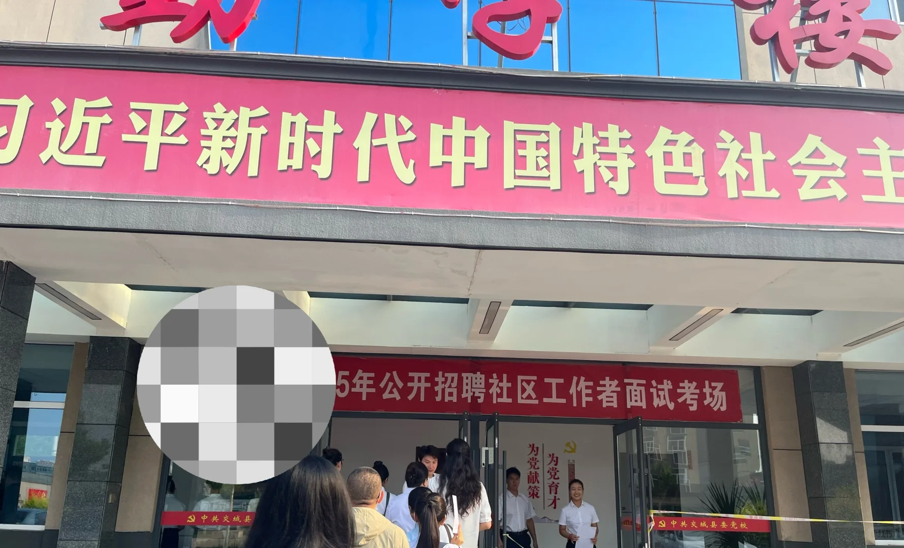 记录自己社工上岸从报名到岗前