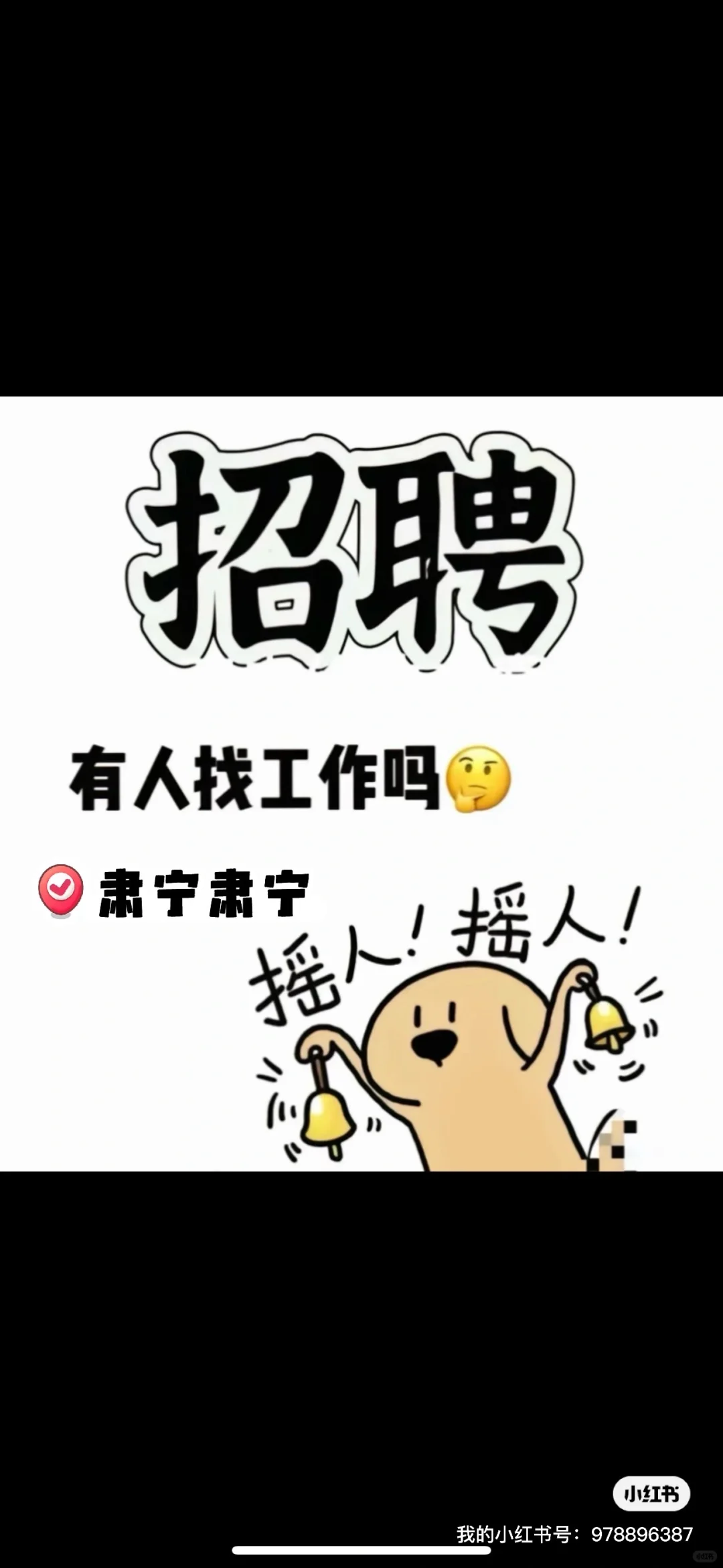 卖货主播 一天4小时 上午两小时下午两小时